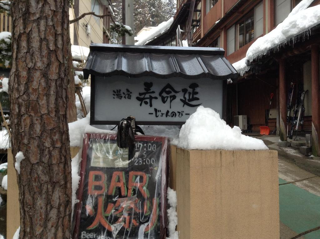 Jonnobi Hotel Nozawaonsen Exterior photo